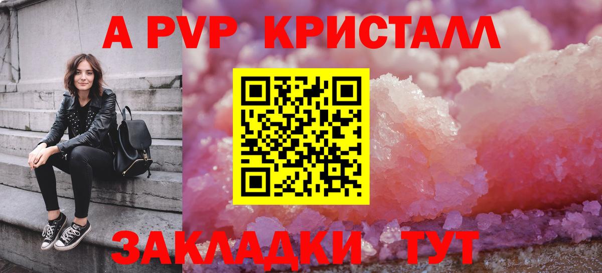 APVP СК  Alfa_PVP крисы CK  Alpha-PVP  Вход с VPN  Красноуфимск 