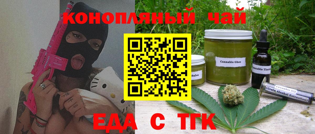 Cannafood марихуана  Вход с VPN  Красноуфимск 