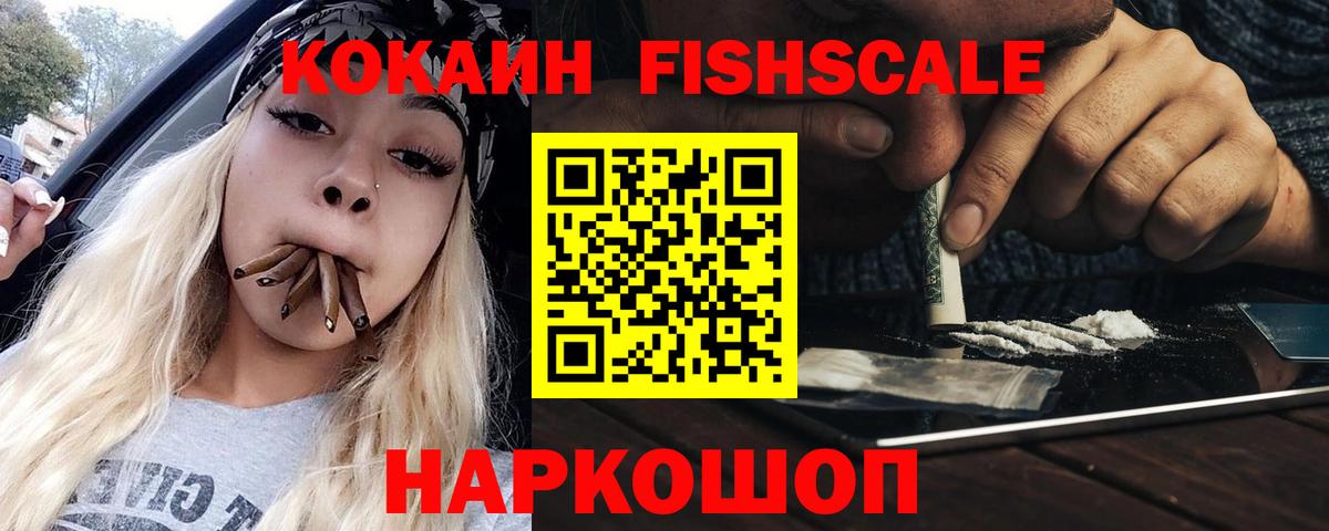 КОКАИН VHQ Красноуфимск