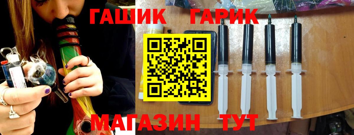 ГАШ Ice-O-Lator  ГАШИШ  Красноуфимск  Вход с VPN 