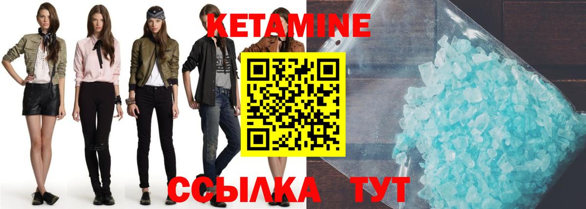 Красноуфимск  КЕТАМИН ketamine  Кетамин VHQ  Вход с VPN 
