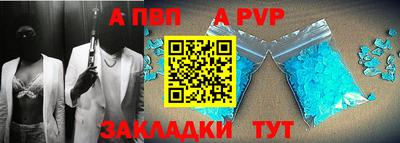 альфа пвп Краснознаменск