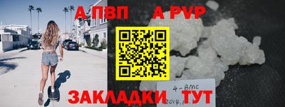 стафф Комсомольск-на-Амуре