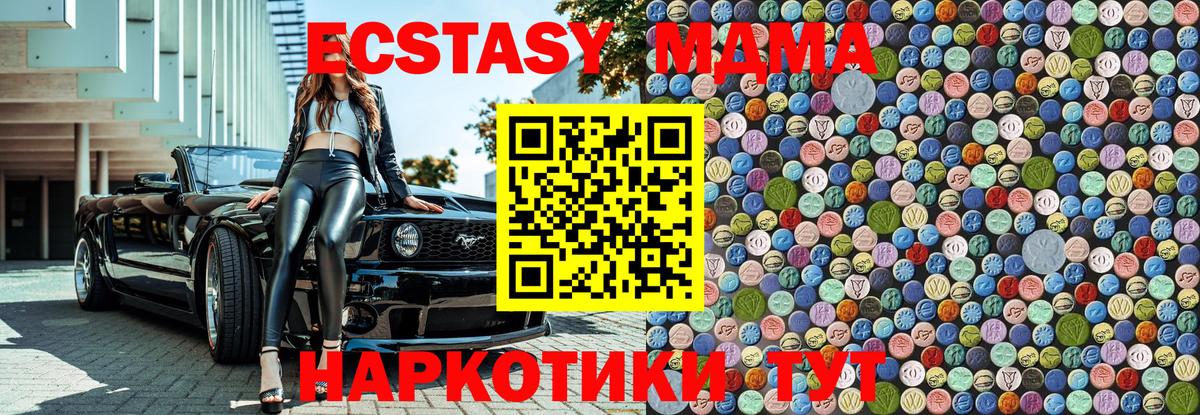 MDMA молли  Вход с VPN  МДМА VHQ  Красноуфимск 