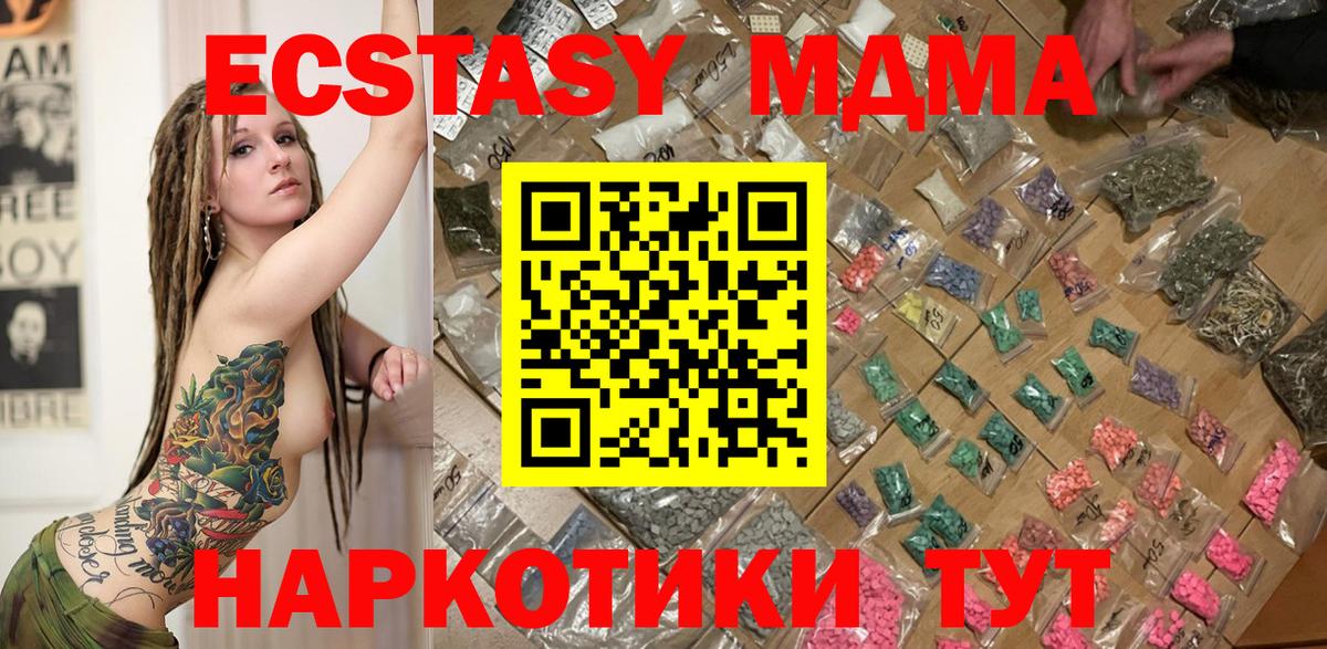МДМА crystal Красноуфимск