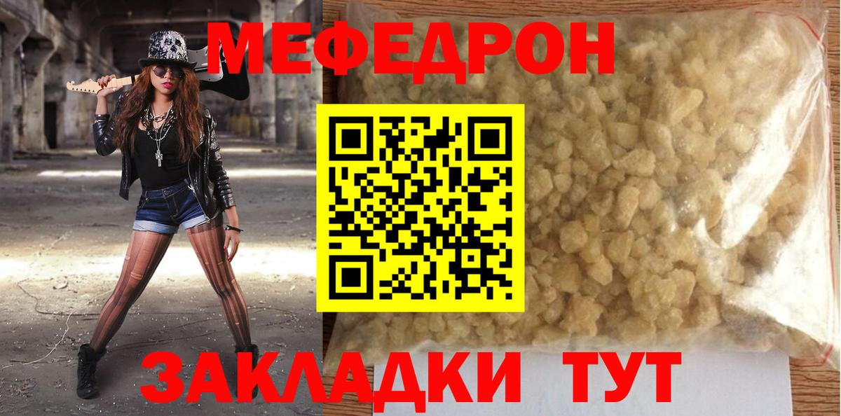 Красноуфимск  Меф 4 MMC  Вход с VPN  Мефедрон  Меф 4 MMC 