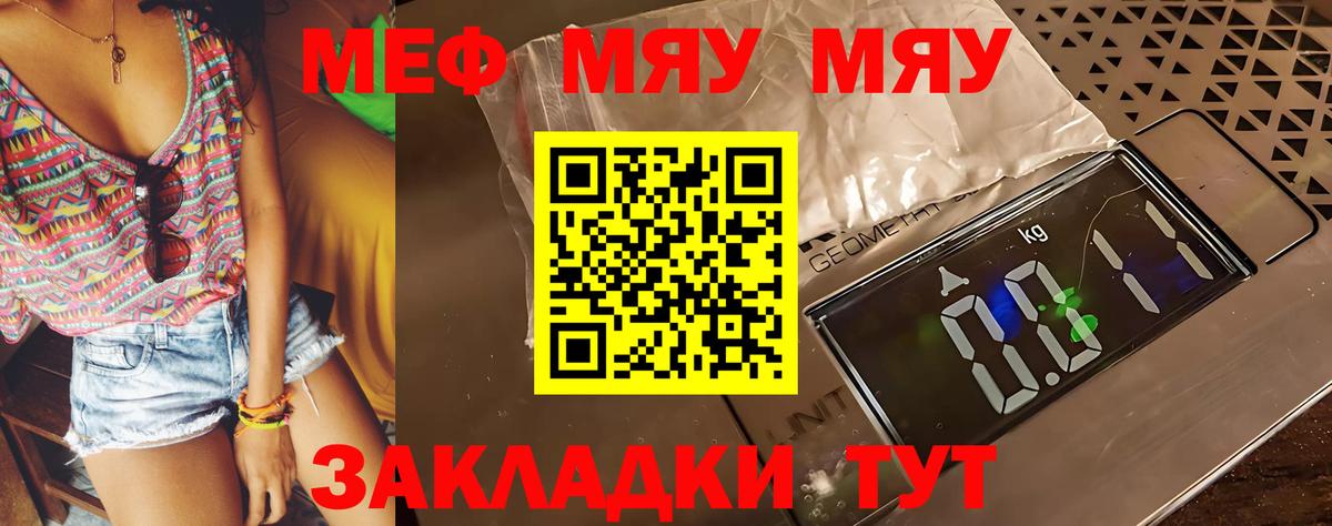Меф  Красноуфимск