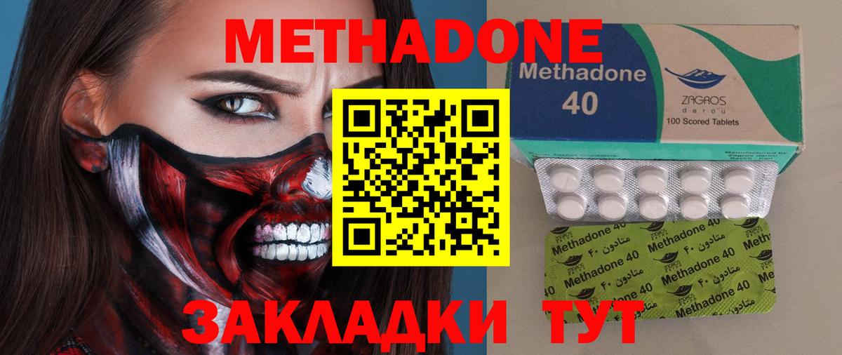 Метадон кристалл  Вход с VPN  Метадон белоснежный  Красноуфимск 