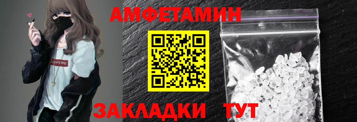 Красноуфимск  МЕТАМФЕТАМИН Methamphetamine  МЕТАМФЕТАМИН Methamphetamine  Вход с VPN 