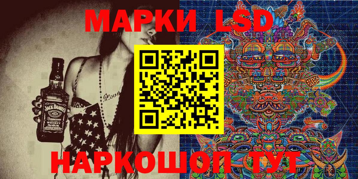 Марки 25I-NBOMe 1,5мг Красноуфимск