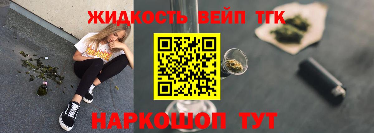 ТГК Wax  Дистиллят ТГК жижа  Вход с VPN  Красноуфимск 
